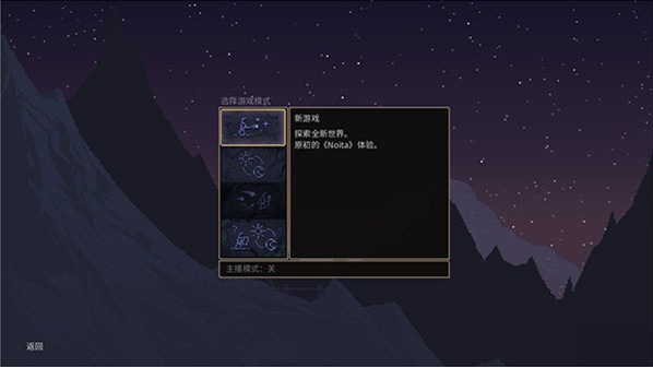 游戏主菜单界面 游戏主菜单界面