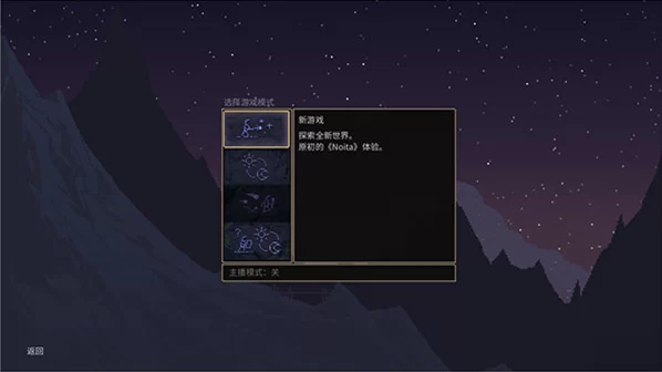 游戏主菜单界面