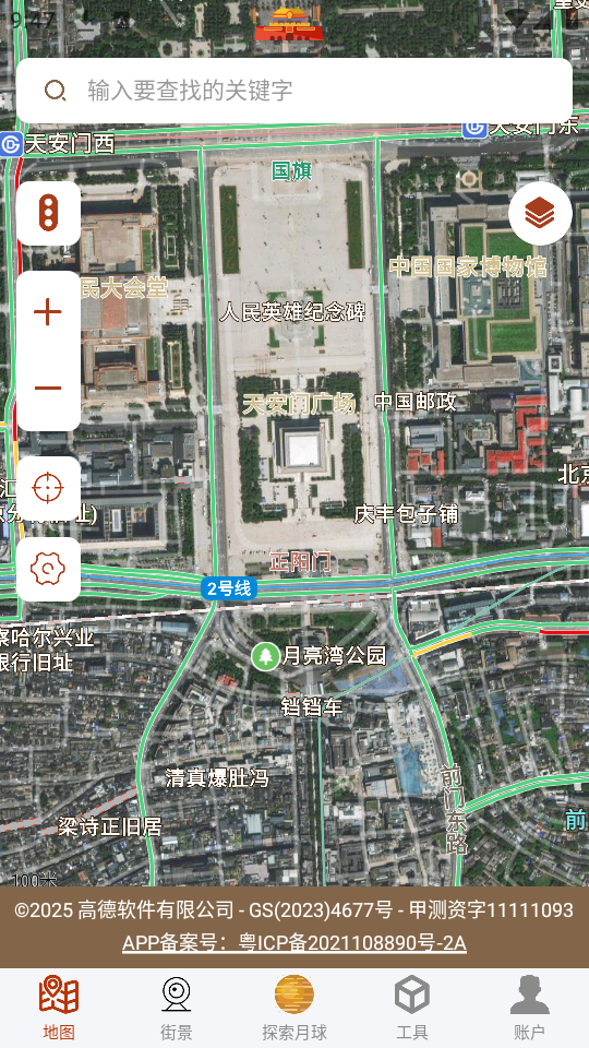 展示全球街景高清地图免费版的放大功能，细节呈现出色