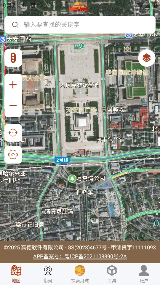 展示全球街景高清地图免费版的放大功能,细节呈现出色 展示全球街景高清地图免费版的放大功能,细节呈现出色