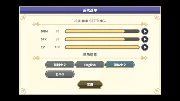 时空心语游戏角色群像