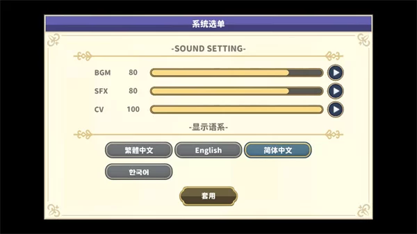 时空心语游戏角色群像 时空心语游戏角色群像