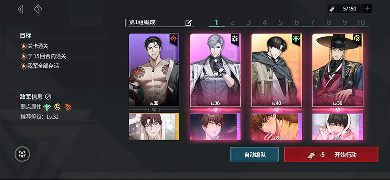 零始之门3-12关卡BOSS战阵容参考