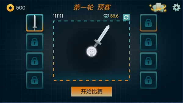 游戏装备选择界面 游戏装备选择界面