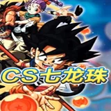 CS龙珠手机版