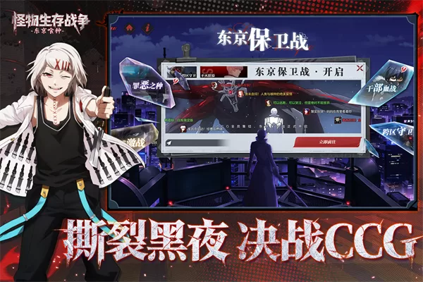 怪物生存战争手游截图