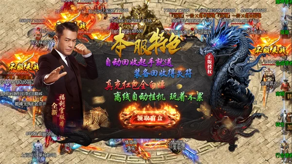 龙迹之城新手福利领取