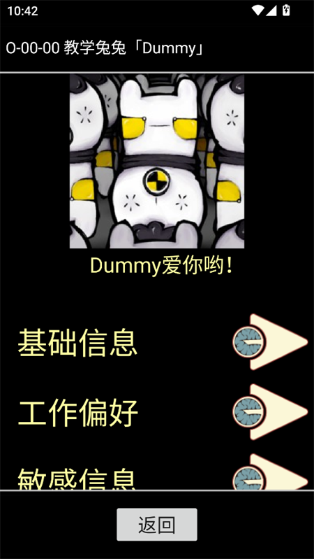 脑叶公司异想体图鉴详情页与搜索功能