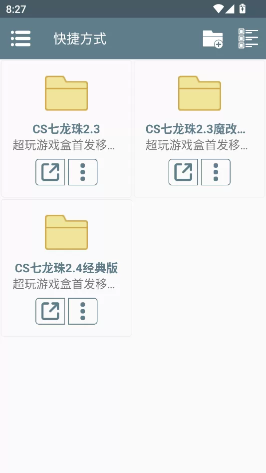 CS龙珠手机版游戏主界面与版本选择
