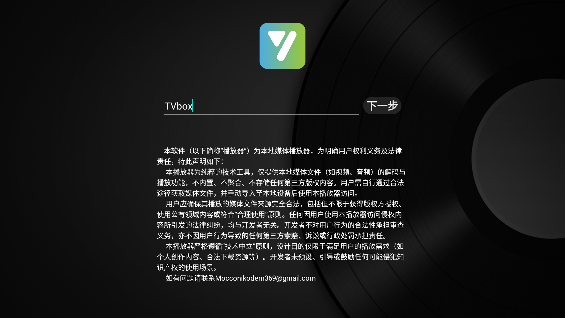 输入配置关键词