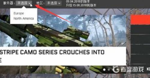 战争前线服务器选择界面