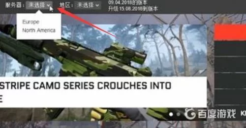 战争前线服务器选择界面