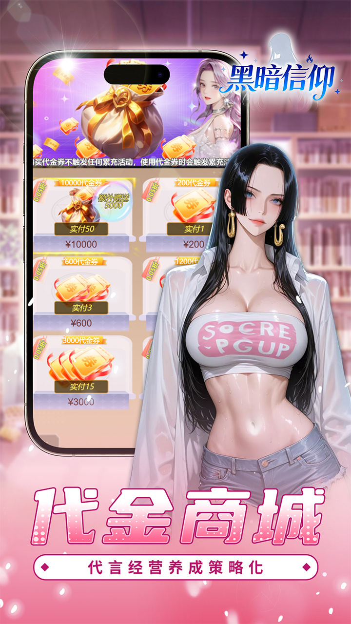 黑暗信仰0.05折福利版游戏画面