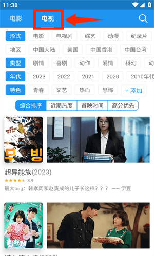 天天韩剧APP播放与下载界面