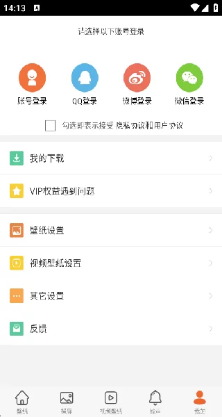 爱壁纸HD 爱壁纸HD