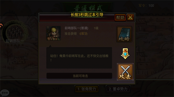 风云天下OL战斗画面 风云天下OL战斗画面