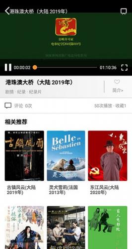 好看宽屏安装包主界面展示