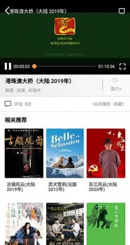 好看宽屏安装包主界面展示