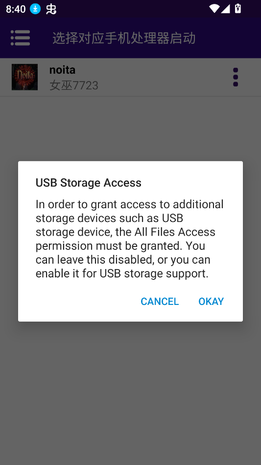 权限授予提示界面 权限授予提示界面