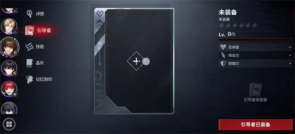 零始之门角色培养与阵容搭配界面