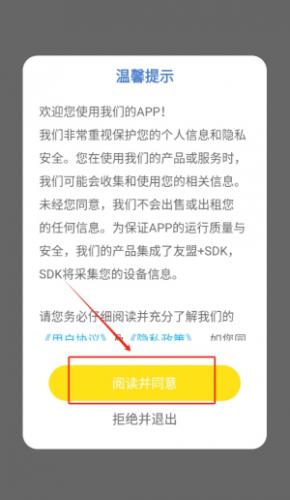 自考英语二APP个性化计划设置