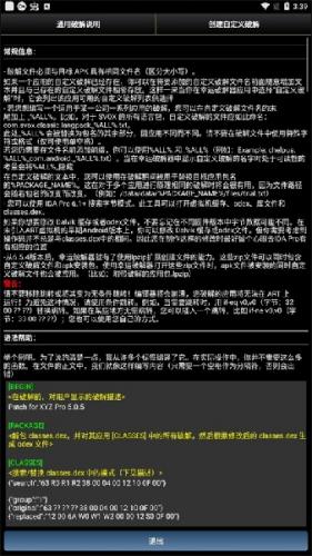 幸运破解器主界面截图 幸运破解器主界面截图