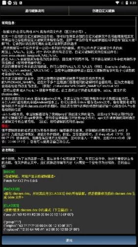 幸运破解器主界面截图 幸运破解器主界面截图