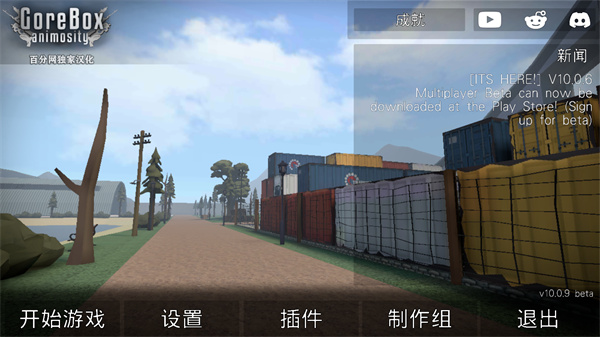 G沙盒社区联机版自定义地图界面