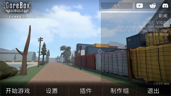 G沙盒社区联机版自定义地图界面