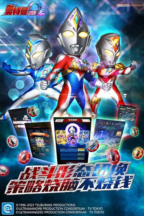 奥特曼系列OL微信版下载截图