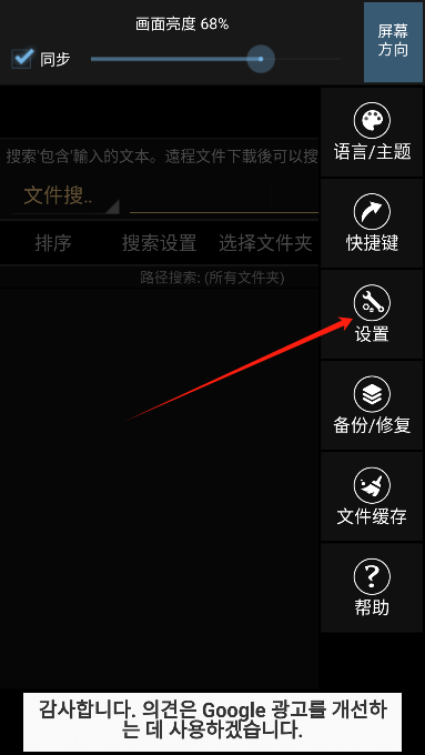 探索软件高级设置功能