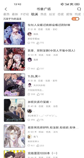 春木漫画最新版分类筛选界面 春木漫画最新版分类筛选界面