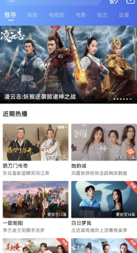 星辰影院最新版本投屏步骤一