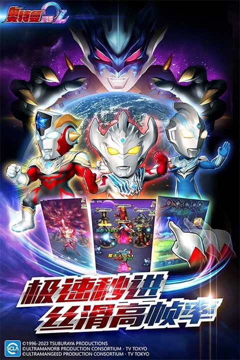 奥特曼系列OL微信版下载截图