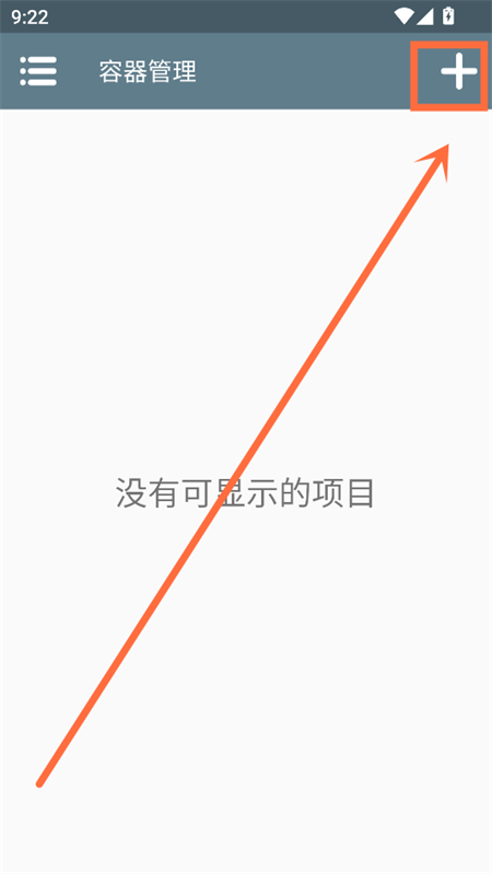 米奇的妙妙屋安装步骤五:创建容器 米奇的妙妙屋安装步骤五:创建容器