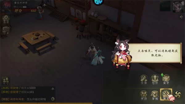 职业选择界面 职业选择界面