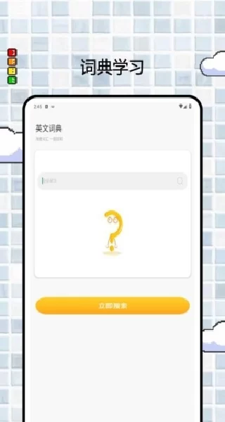Wow English生动的主界面 Wow English生动的主界面