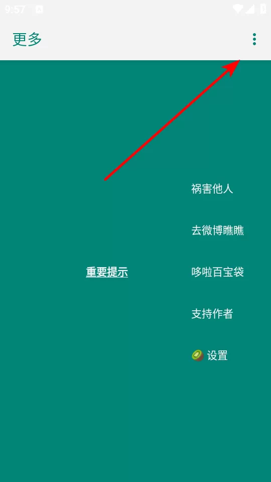 李跳跳2.6满血版规则导入界面截图