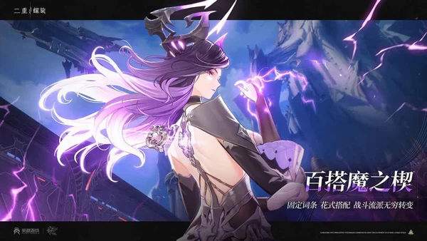 云二重螺旋截图