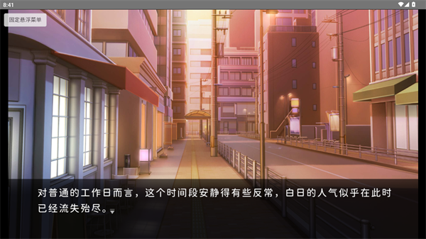 游戏故事开始界面