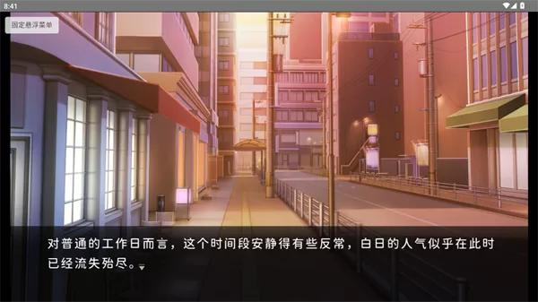 游戏故事开始界面