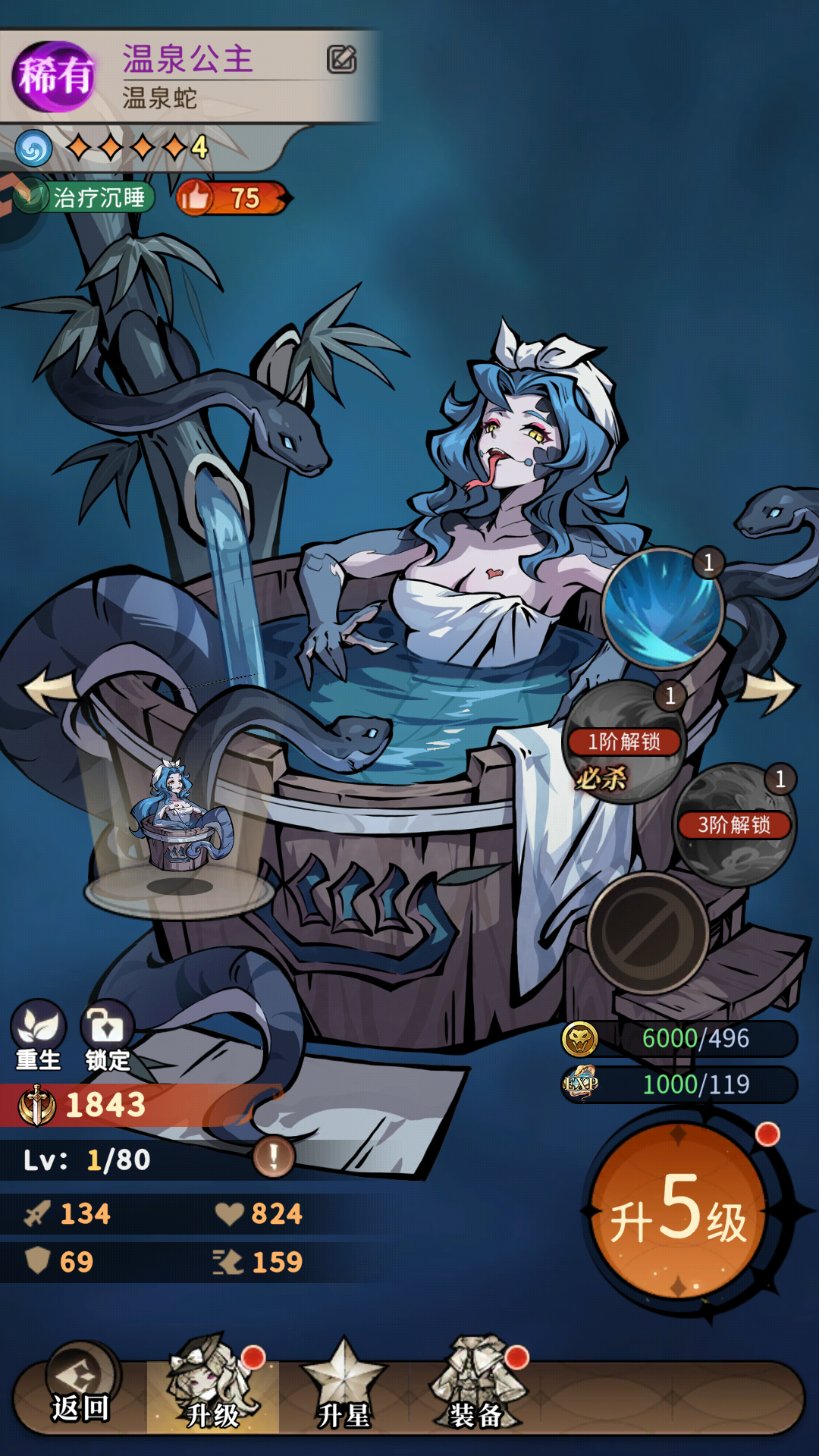 灰姑娘角色界面