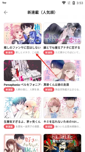 Ganma漫画分类筛选页面