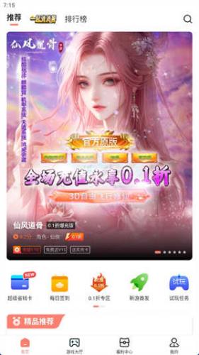 趣多游戏盒子应用界面展示