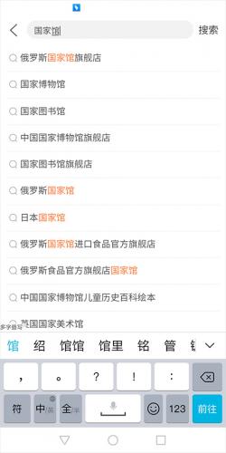 天猫国际APP国家馆界面示意图