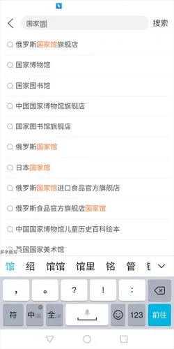 天猫国际APP国家馆界面示意图