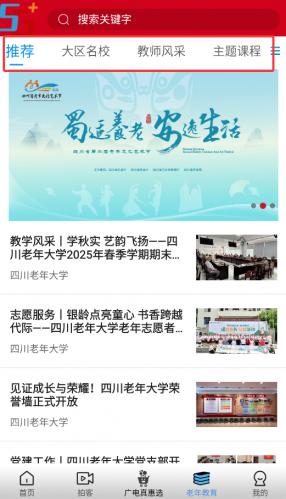 好看宽屏安装包银龄学堂界面