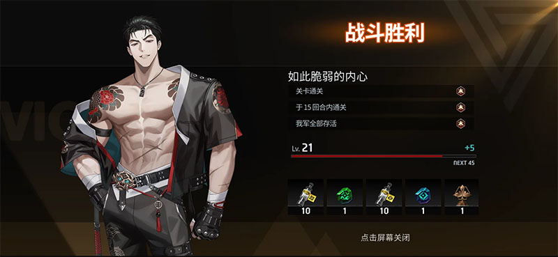 零始之门3-12关卡实战技能释放时机