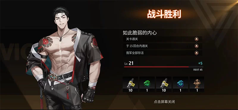 零始之门3-12关卡实战技能释放时机