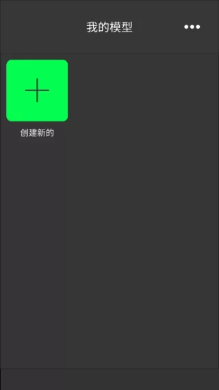 3D Modeling app界面展示